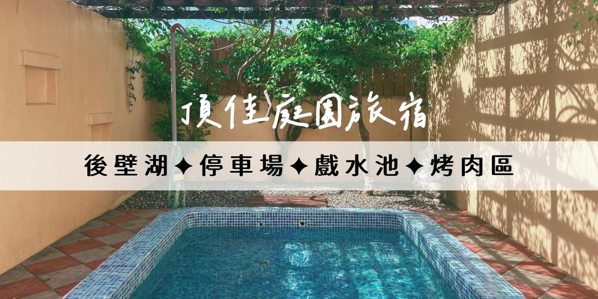 Ding Jia Garden Resort Heng-ch'un Екстериор снимка